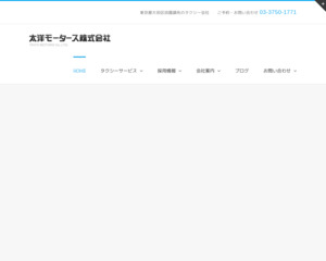 太洋モータース