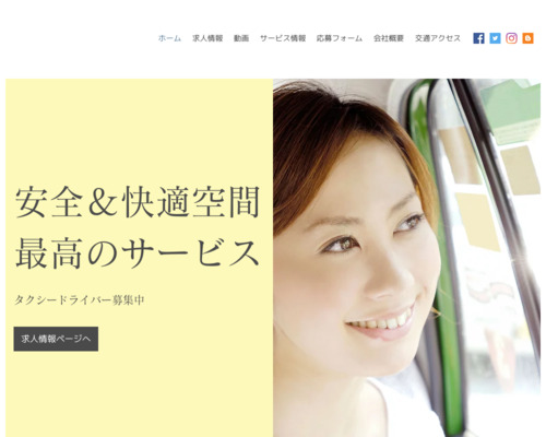 日本自動車交通