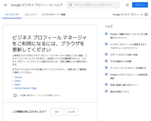 十日町タクシー本社