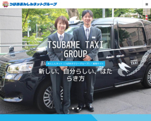 つばめグループあんしんネットあいち新瑞営業所