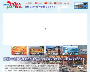 道の駅 舞鶴港とれとれセンター
