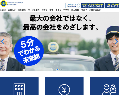 未来都無線センター