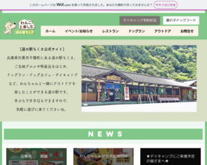 道の駅 ちくさ