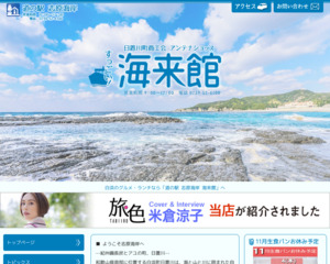 道の駅 志原海岸