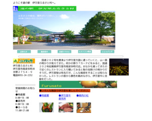 道の駅 伊万里